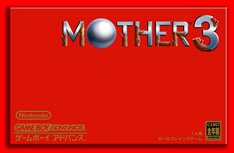 파일:MOTHER 3 패키지.jpg