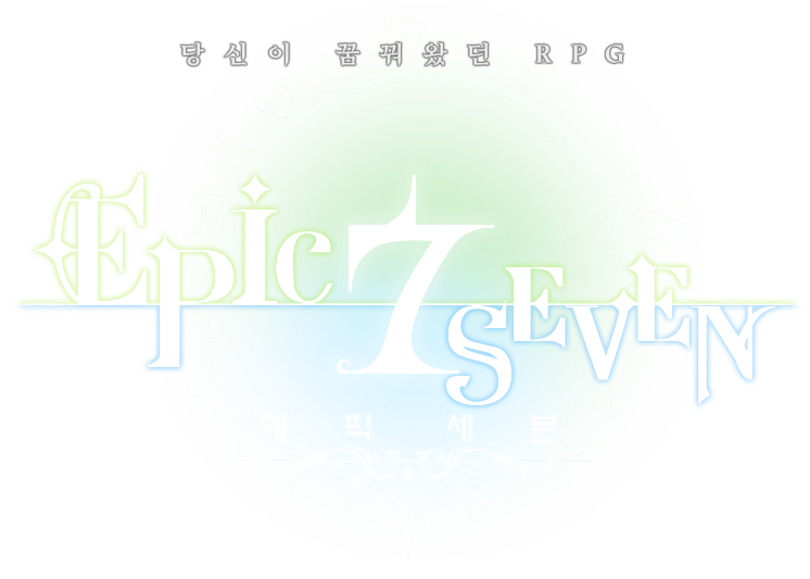 파일:Epic Seven logo.png