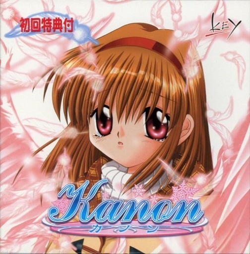 파일:Kanon PC original cover art.png
