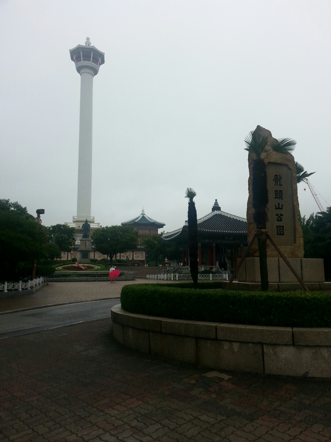 Busan_tower.jpg