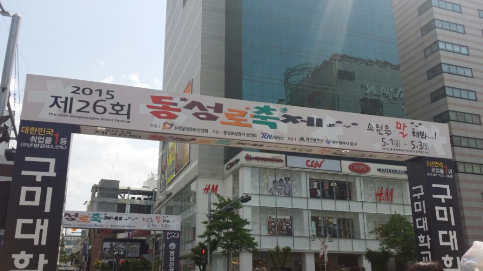 Dongseongno Festival Photos2-.jpg