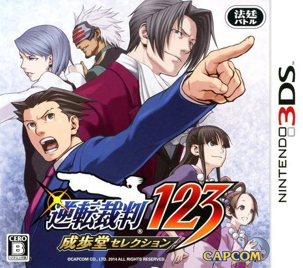 Gyakuten Saiban 123 Naruhodo Selection 3DS Normal edition cover art.png