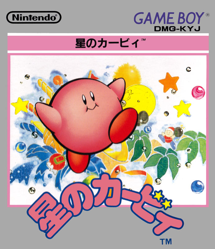 Kirby's Dream Land GB cover art.png
