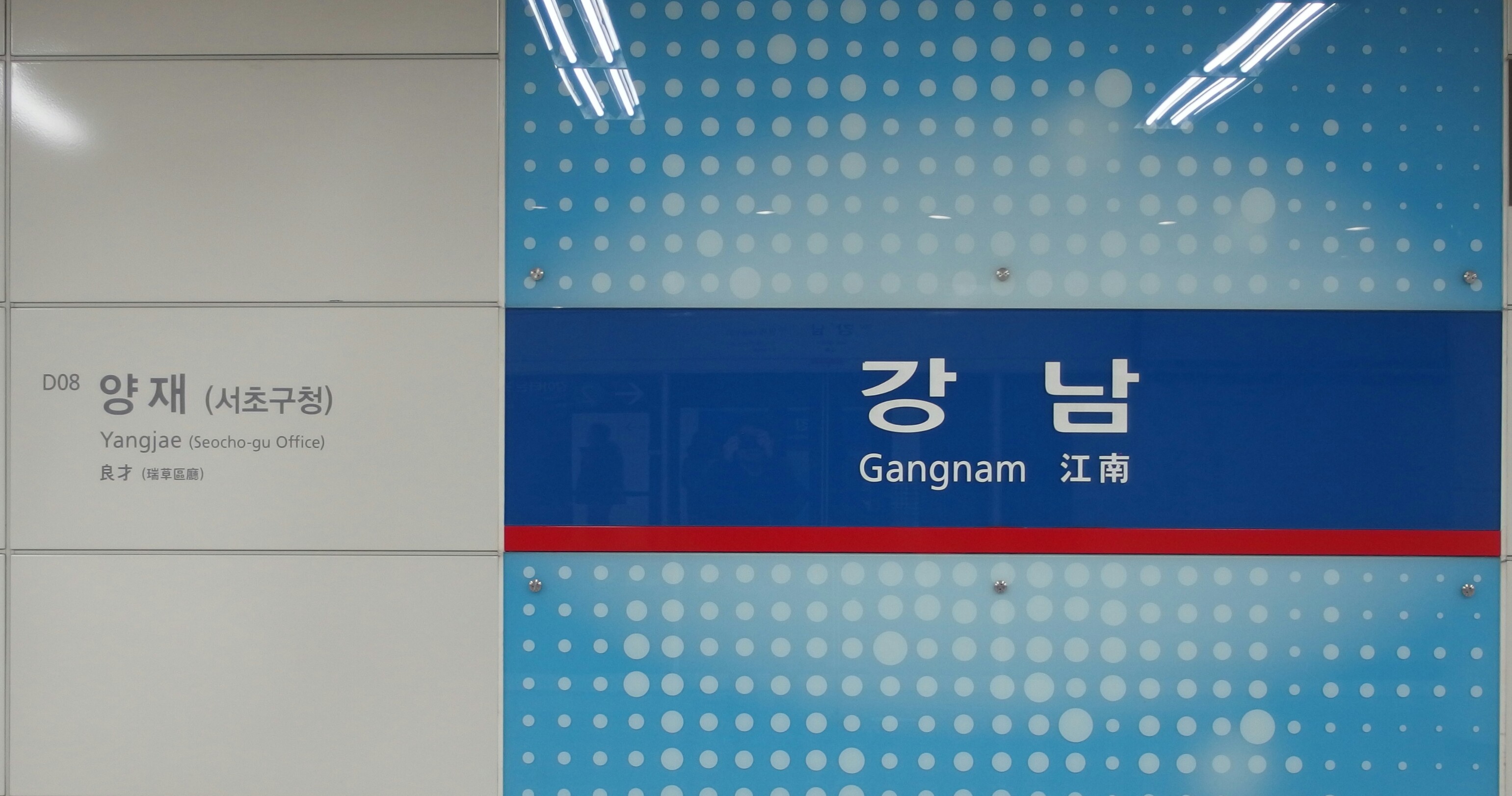 D07 Gangnam.jpg