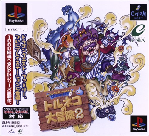 Dragon Quest Characters Torneko no Daiboken 2 Fushigi no Dungeon PS japan Cover.jpg