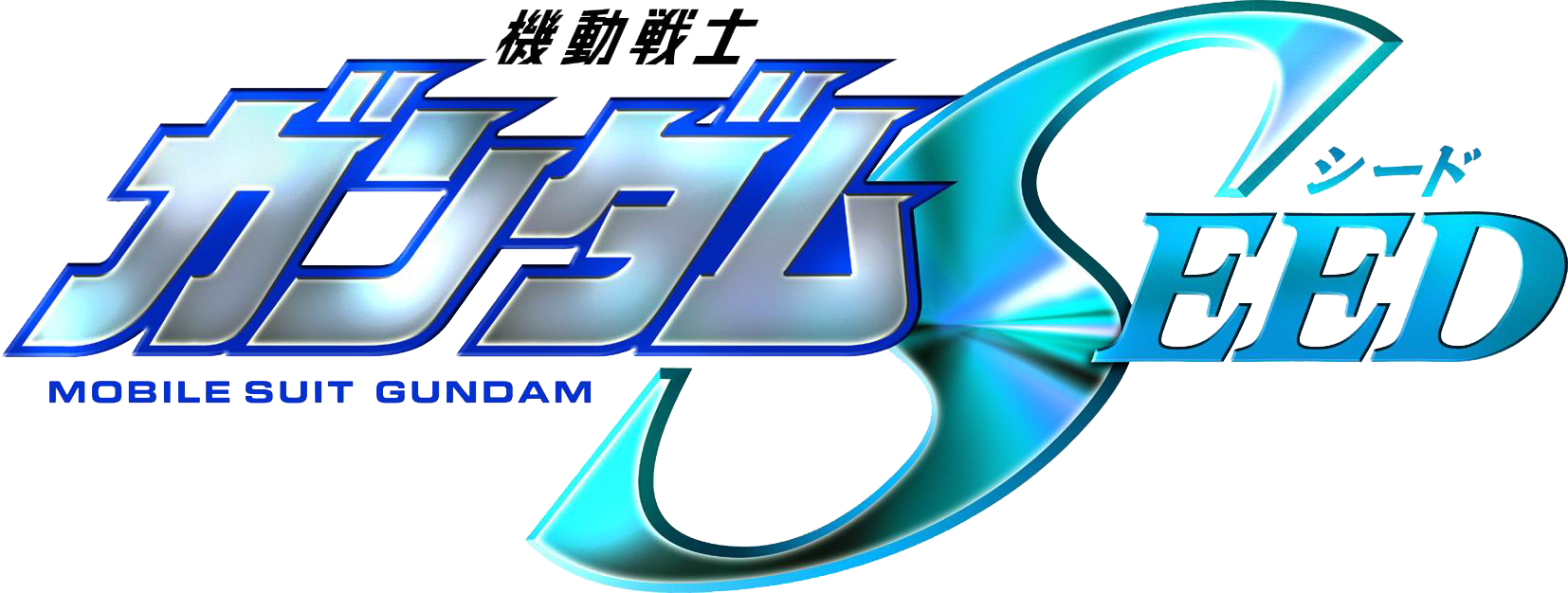 Mobile Suits GUNDAM SEED logo.png