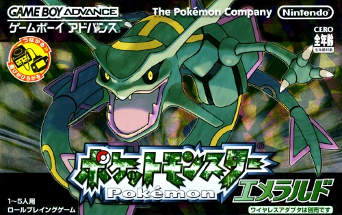 파일:Pokémon Emerald GBA cover art.png