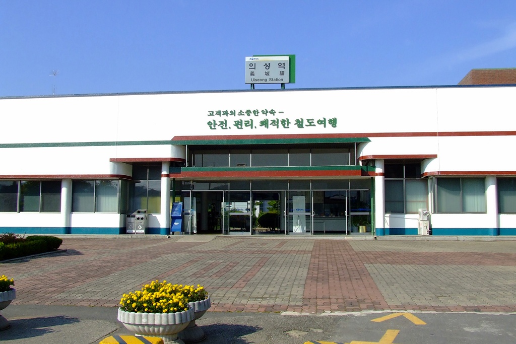 KORAIL Uiseong Station Outside.jpg