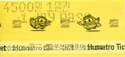 Busan-metro-subway-MS-one-day-ticket.jpg