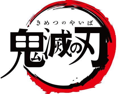 파일:Kimetsu no yaiba anime logo.png