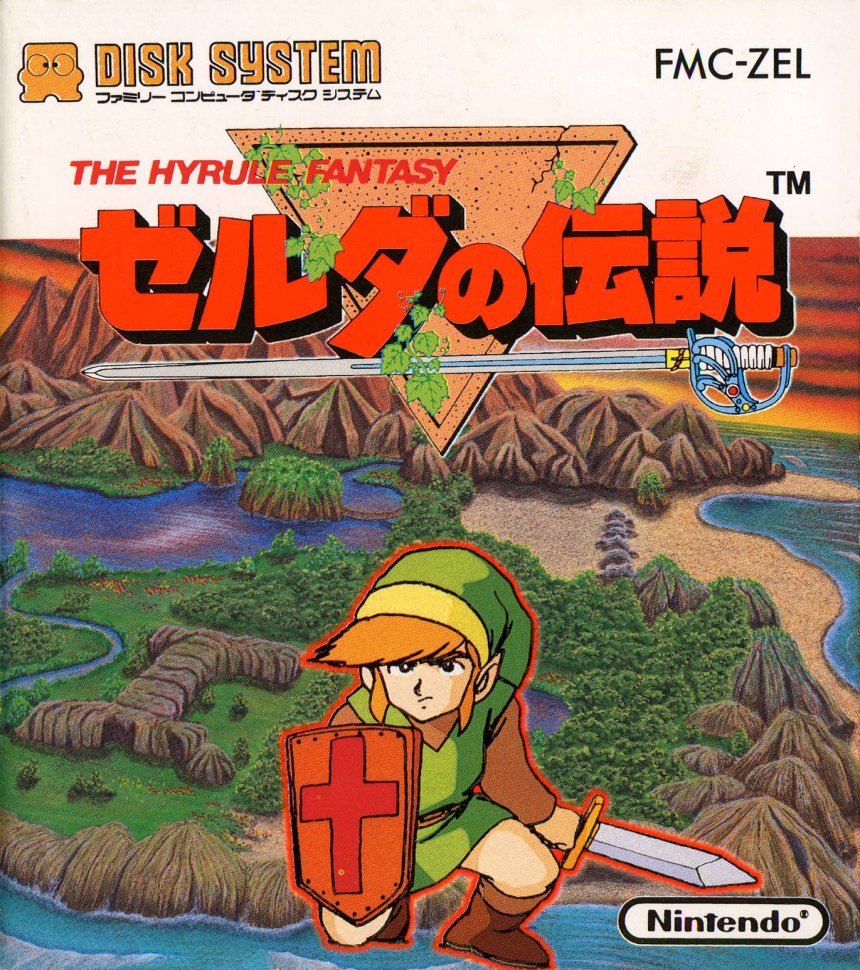 The Legend of Zelda japan famicom disk system cover art.jpg