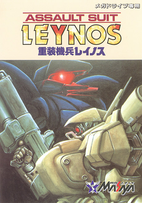 ASSAULT SUITS LEYNOS MD cover art.png