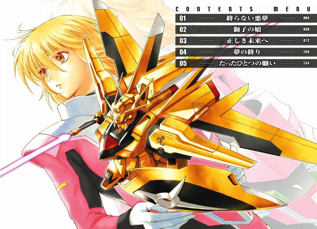 Gundam SEED DESTINY THE EDGE Desire Table of contents Vol. 1.png