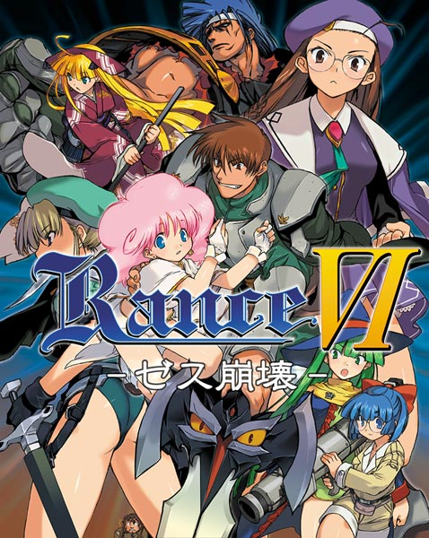 Rance VI cover art.png