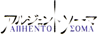 파일:Argento Soma logo.gif