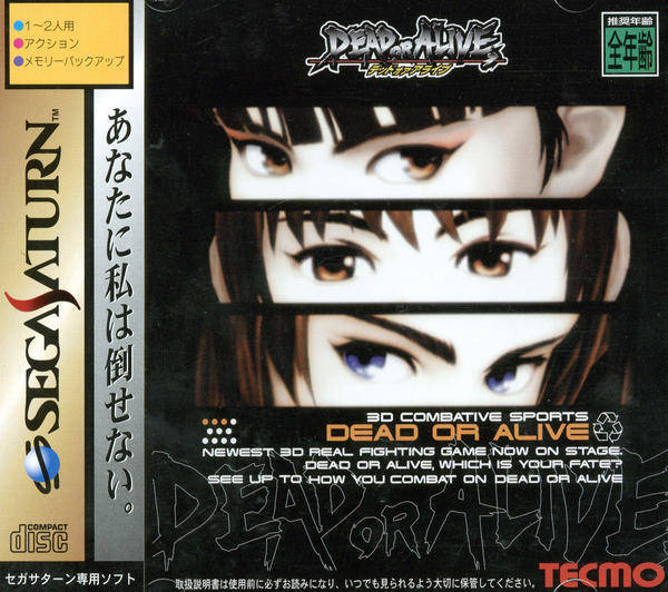 DEAD OR ALIVE (game) SS cover art.png
