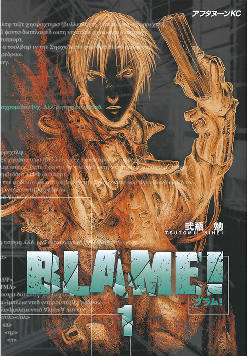 BLAME! v01 jp.png