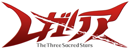 Regalia The Three Sacred Stars logo.png