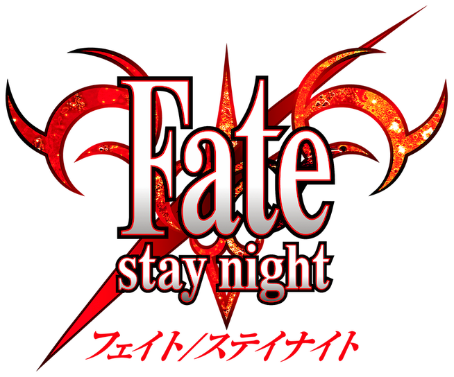 파일:Fate stay night logo.png