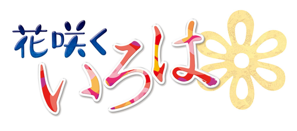 파일:Hanasaku Iroha logo.png