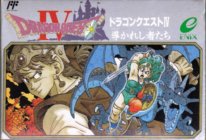파일:Dragon Quest IV FC boxart.png