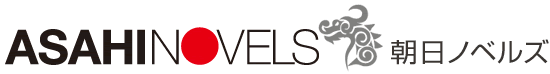 파일:Asashi Novels logo.gif