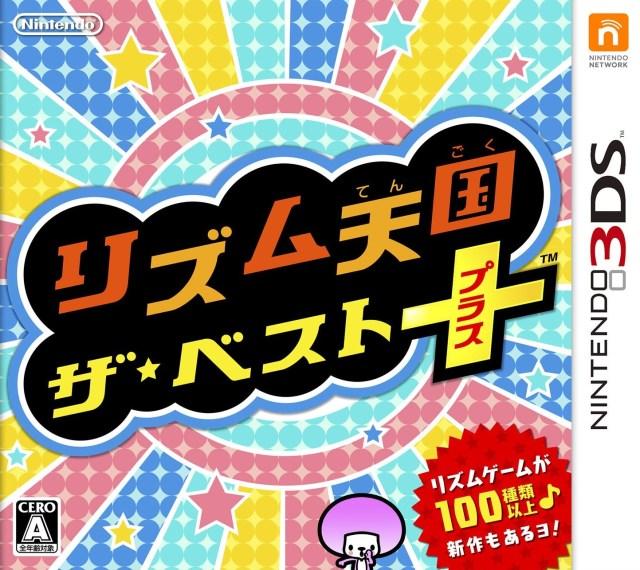 Rhythm Tengoku The Best Plus 3DS cover art.png