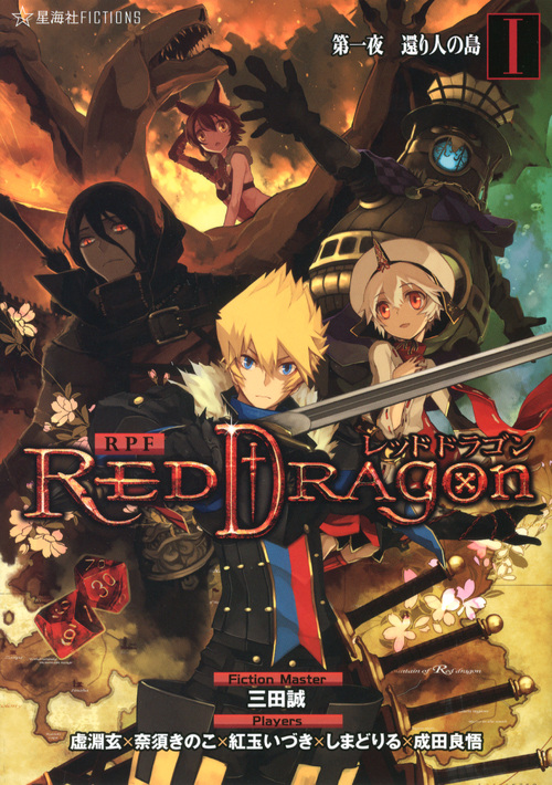 RPF Red Dragon v01 jp.png
