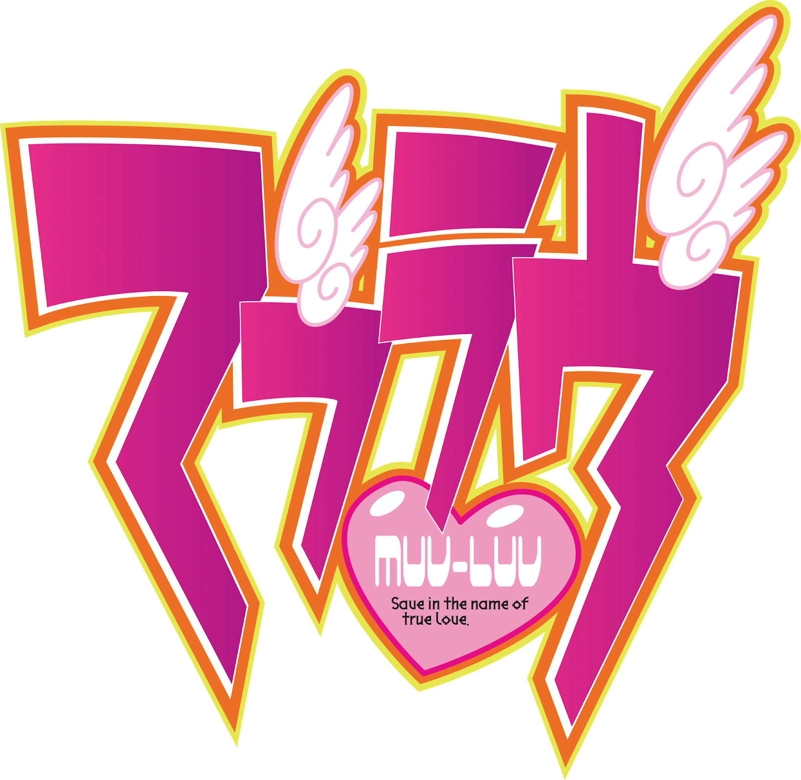 Мав лав. Muv Muv логотип. Muv Luv logo. Мав-лав: альтернатива. Мав лав Вики.