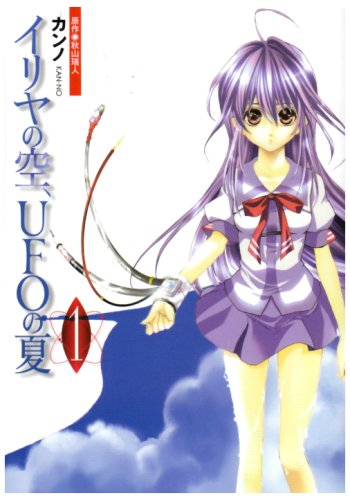 파일:Iriya no Sora, UFO no Natsu (manga) v01 jp.png
