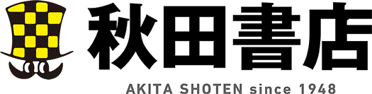파일:Akita shoten logo.png