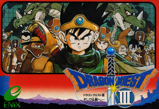 파일:Dragon Quest III FC boxart.png