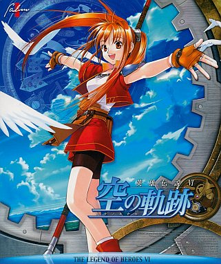 파일:The Legend of Heroes VI Sora no Kiseki PC CD-ROM cover art.png