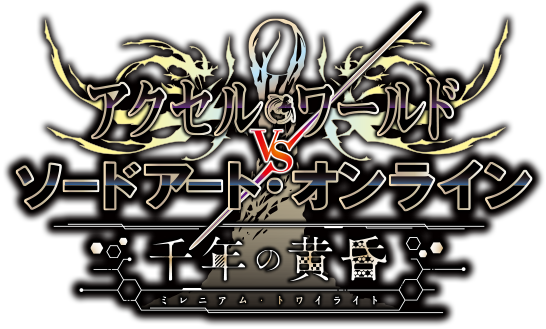 파일:Accel World vs Sword Art Online Millennium Twilight logo.png