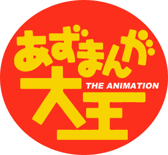 파일:Azumanga Daiou THE ANIMATION logo.png