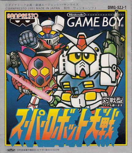 파일:Super Robot Wars origin GB cover art.png