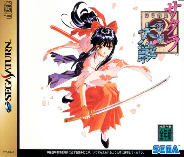 파일:Sakura taisen SS cover art.png