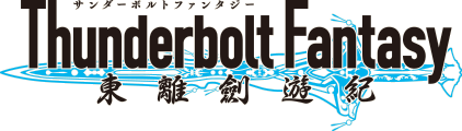 파일:Thunderbolt Fantasy Touriken Yuuki logo.png
