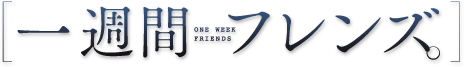 파일:Oneweek logo.png
