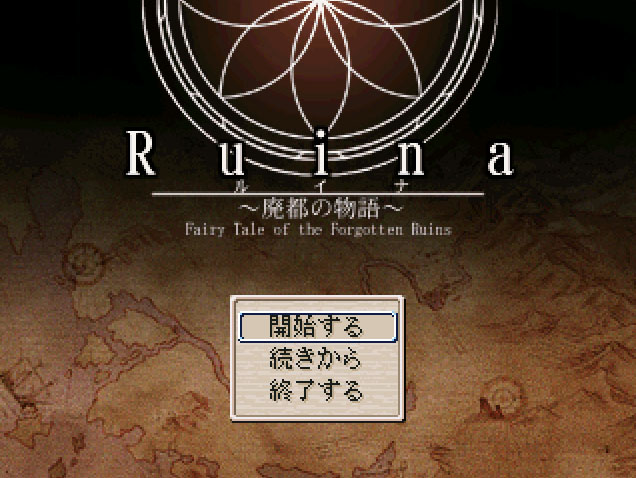 파일:Ruina title screenshot.png