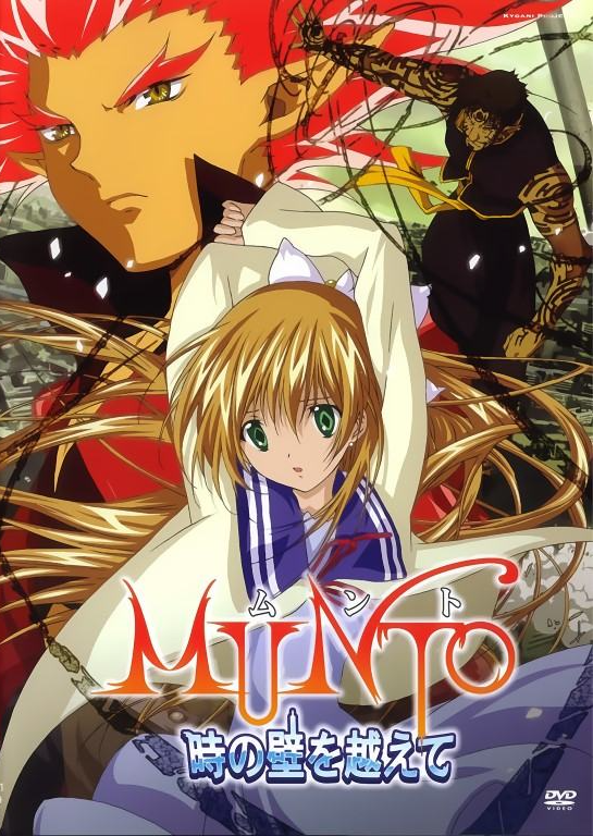MUNTO Beyond the Walls of Time DVD cover art.png