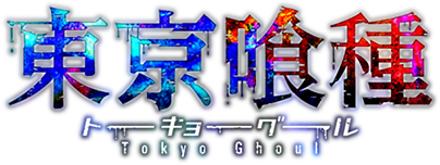 파일:Tokyo Ghoul anime logo.png