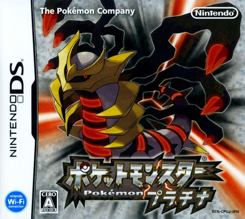 Pokémon Platina NDS cover art.png
