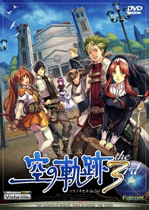 The Legend of Heroes Sora no Kiseki the 3rd PC 1st cover art.png