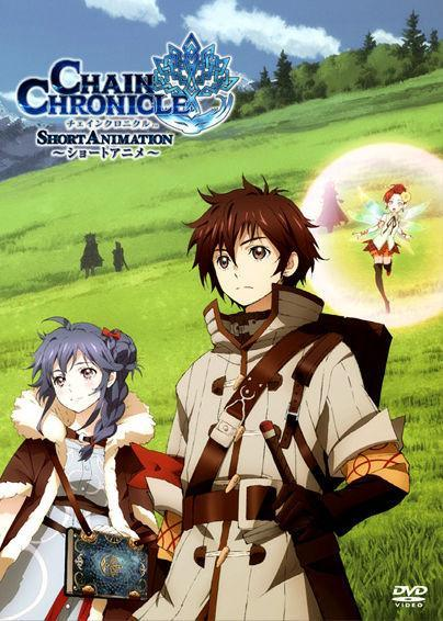 Chain Chronicle Short Animation DVD cover art.png