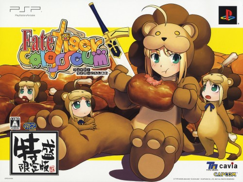 파일:Fate tiger colosseum PSP Limited Edition cover art.png
