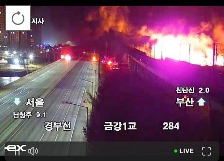 2023년 한국타이어 대전공장 화재.JPG