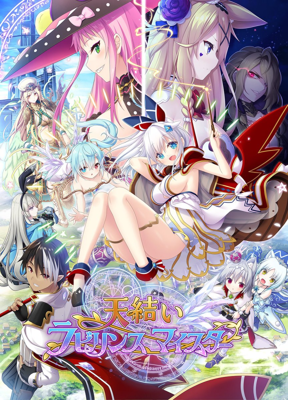 Amayui Labyrinth Meister cover art.png