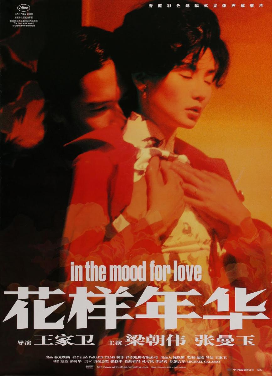 In the Mood for Love.jpg