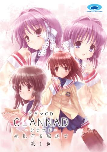 파일:Drama CD CLANNAD Hikari Mimamoru Sakamichi de v01 cover art.png